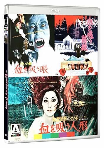 幽霊屋敷の恐怖 血を吸う人形／呪いの館 血を吸う眼／血を吸う薔薇 ブルーレイ 山本迪夫監督「血を吸う」シリーズ３部作BOXセット [リージョンフ Amazon.co.jp: 幽霊屋敷の恐怖 血を吸う人形／呪いの館 血を吸う